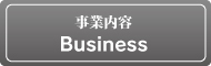 石田屋 事業内容