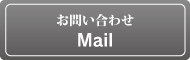 石田屋 お問い合わせ