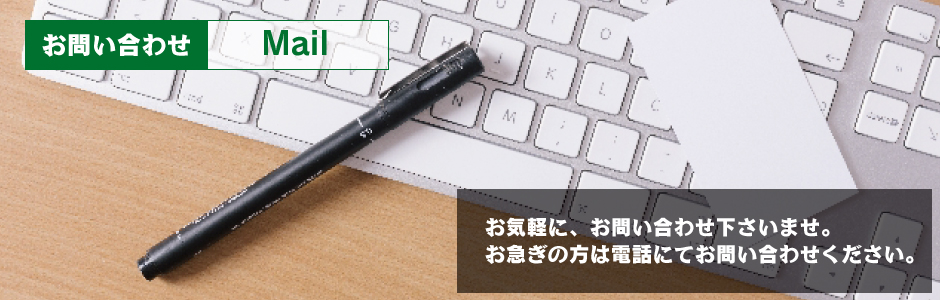 石田屋 お問い合わせ